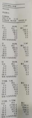 1686812975183741.jpg 檢測報告格式.jpg